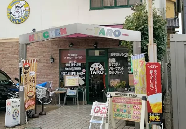 Teishoku meal and fruit sando at Kitchen Taro (キッチンTARO) in Muko, Kyoto, a cozy local diner